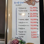 문어물갈비 마산직영점