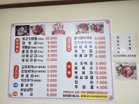 이여사뒷고기
