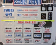 대흥전자