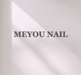 미유네일