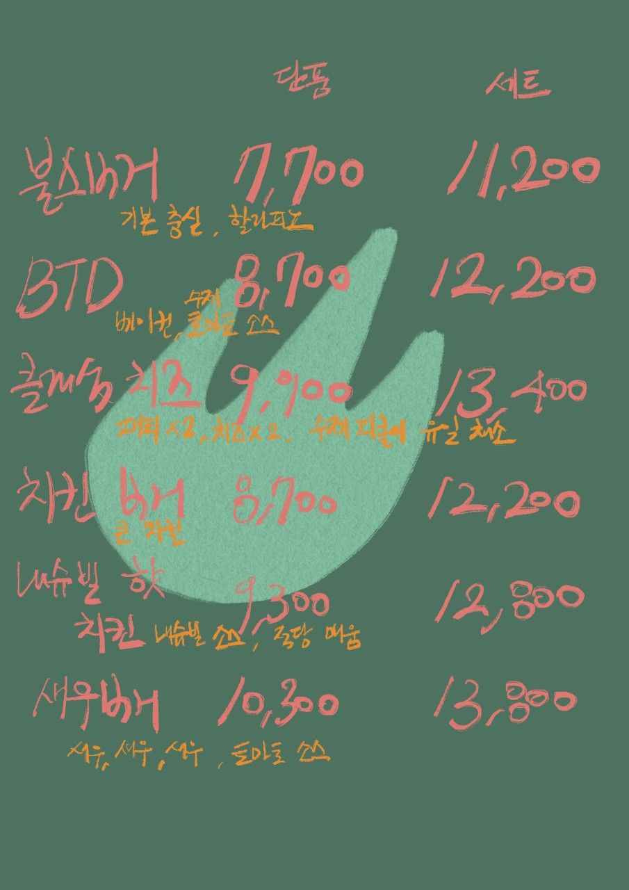불스버거 이미지