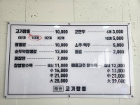 고기짬뽕