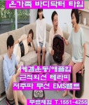 바디닥터 양산중부공식대리점