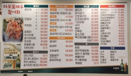 마포꽃새우활어회