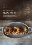 예솜당