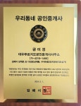 대우푸르지오공인중개사사무소