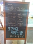 올리브제빵소
