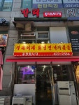 발리부대찌개