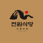 전원식당