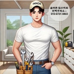 올바른집수리