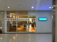 투파인드피터 인천논현점