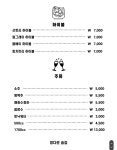 정다운술집