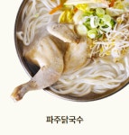 파주닭국수 과천펜타원점