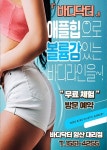 바디닥터 양산중부공식대리점