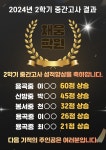 채움학원