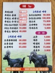 금잔디 흑염소