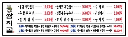 은사골 시흥거모점