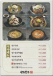 감동한우