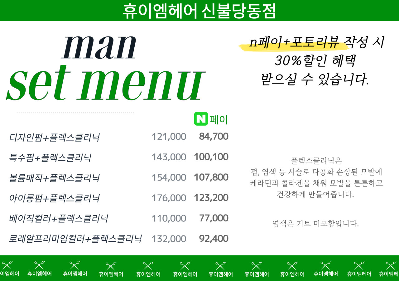 휴이엠헤어 이미지