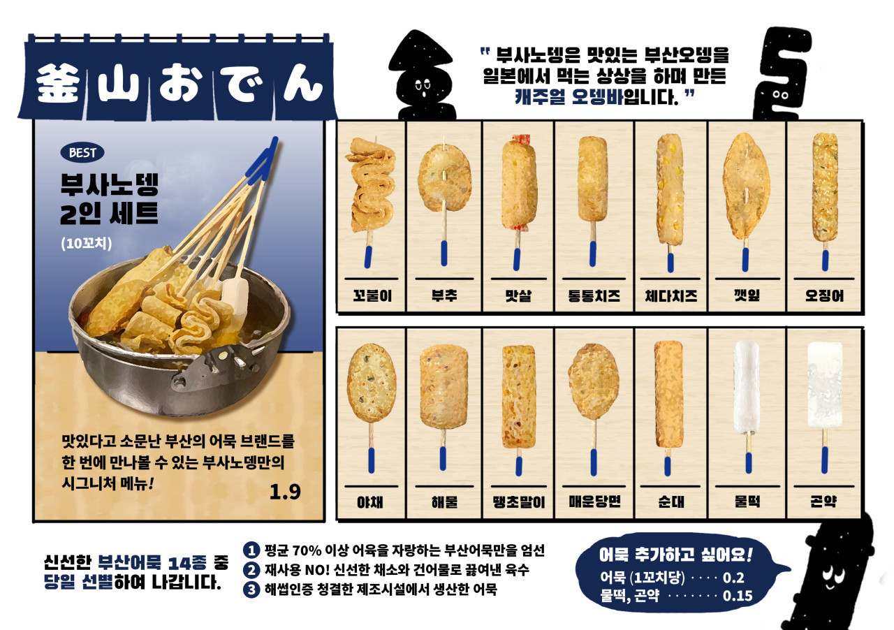 전포오뎅 이미지