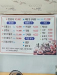 식도락