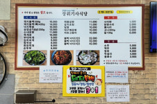 장위기사식당