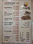 개성집