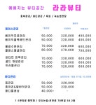 라라뷰티
