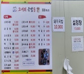 남도소머리국밥&돼지국밥