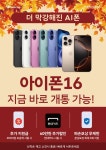 SK텔레콤 PS&M 기흥점