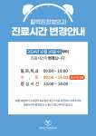 활짝핀정형외과의원 부산