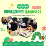 에릭칼아트잉글리쉬 큐리어스북클럽