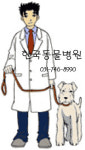 한국동물병원