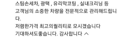 무등세차장