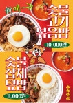 쌍팔반점 등촌점