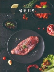 일품화로