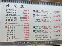 대독장 밀양점
