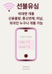 휴먼링크