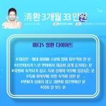 마디추한의원