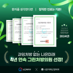 나은미래신경외과의원