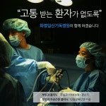 화명일신기독병원