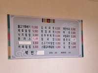 명동분식