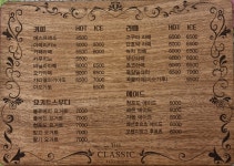 더클래식앤틱카페
