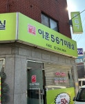이훈 567미용실 도봉점