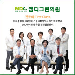 엠디그린의원