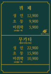 반타이 무카타&카오랏깽 | 반타이무카타&카오랏깽