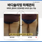 리버스왁싱앤바디 | 모블링스킨앤바디왁싱