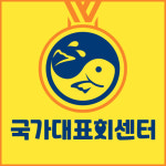 국가대표 회센터