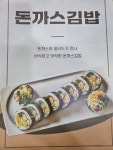 수유리우동집 장덕점