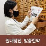 강남명인한의원